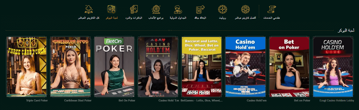 Casinia لعبة البوكر